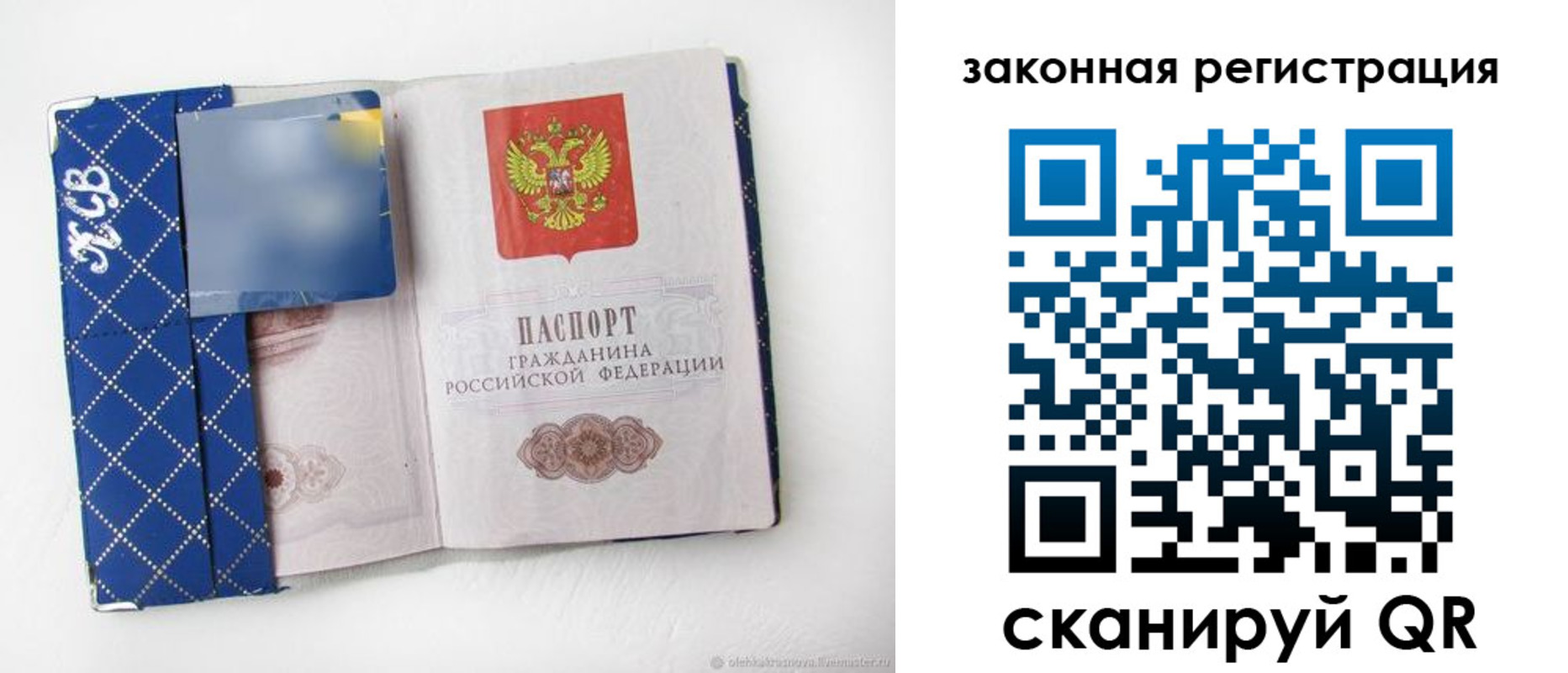 прописка паспорт в Малой Вишере