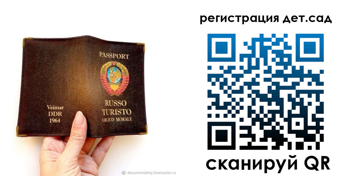 временная регистрация недорого в Малой Вишере