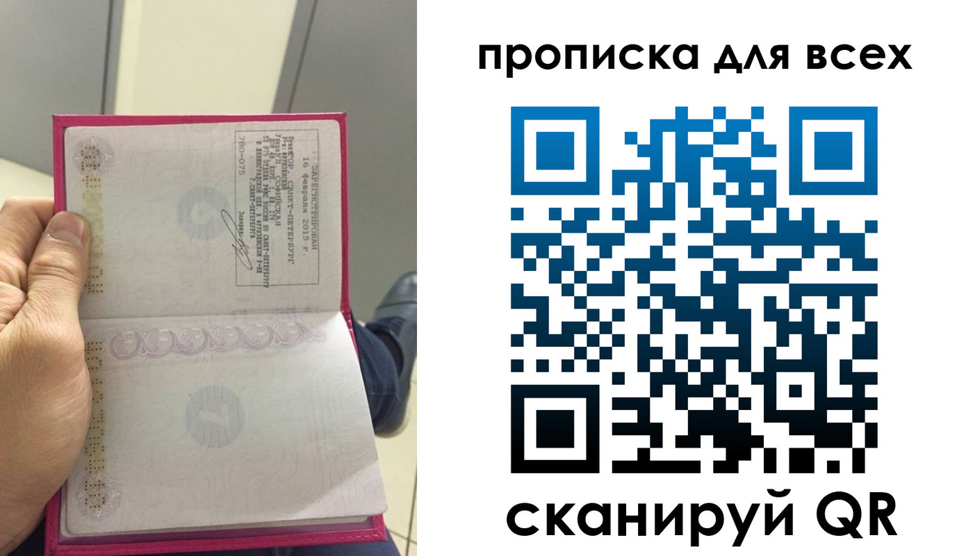 прописка ребенка в Малой Вишере