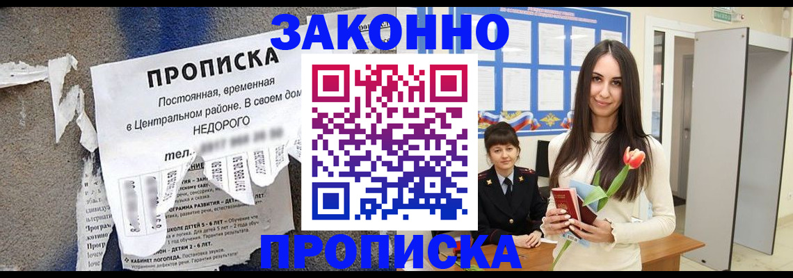 где прописаться в Малой Вишере