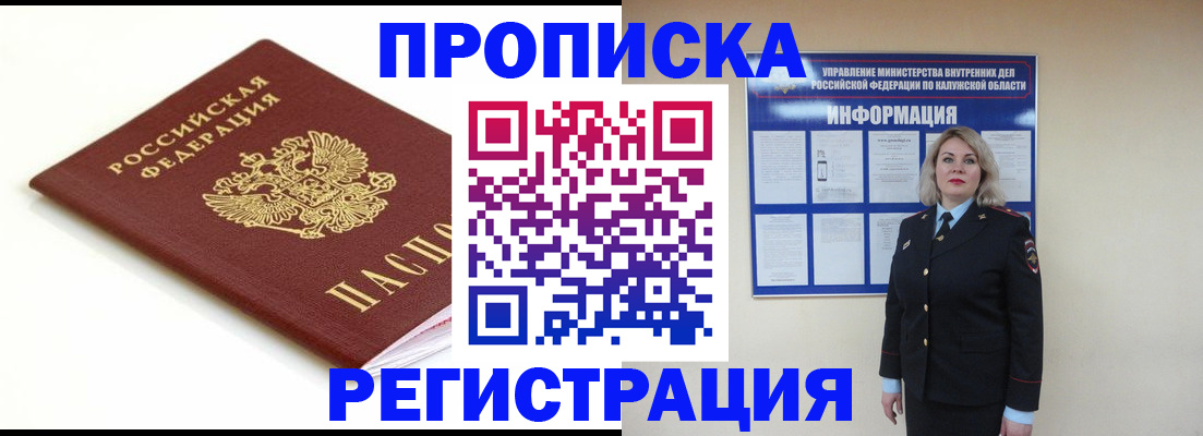прописка для школы в Малой Вишере
