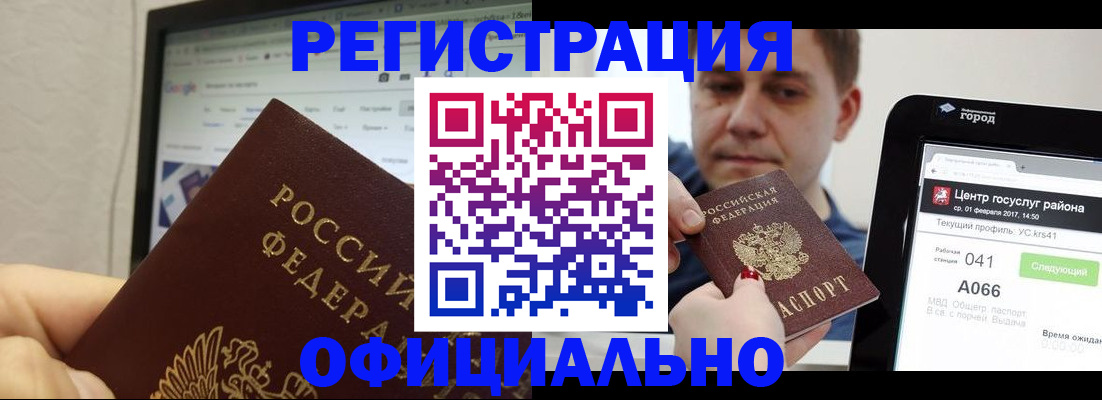 временная регистрация для школы в Малой Вишере