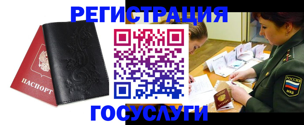 временная регистрация для школы в Малой Вишере