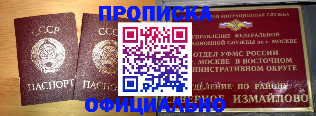 купить прописку в Малой Вишере